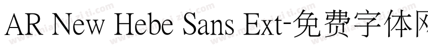 AR New Hebe Sans Ext字体转换